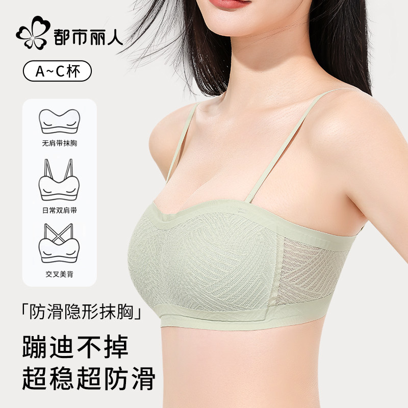都市丽人抹胸内衣女防走光小胸聚拢隐形防滑无肩带美背裹胸文胸罩