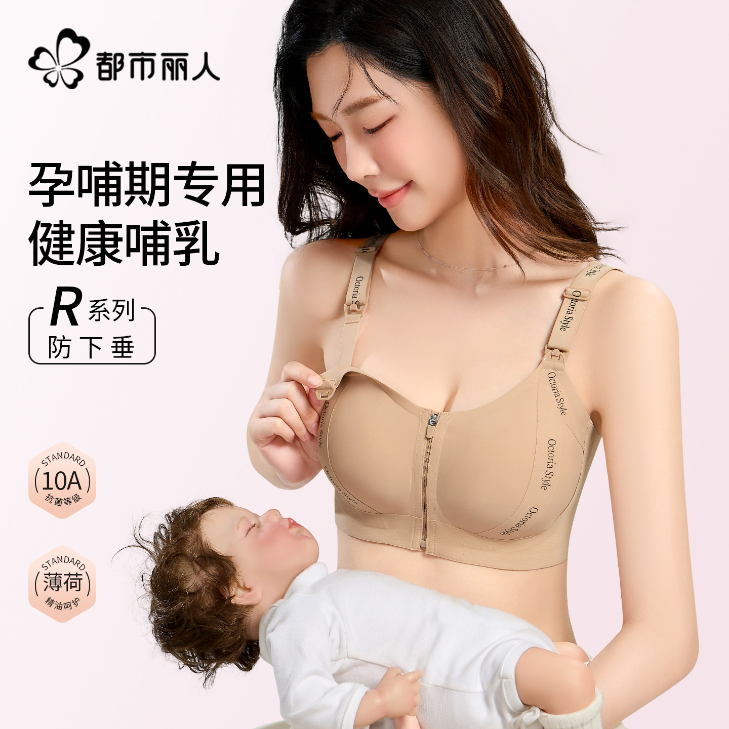 都市丽人孕妇哺乳内衣怀孕期产后哺乳专用聚拢防下垂收副乳文胸罩