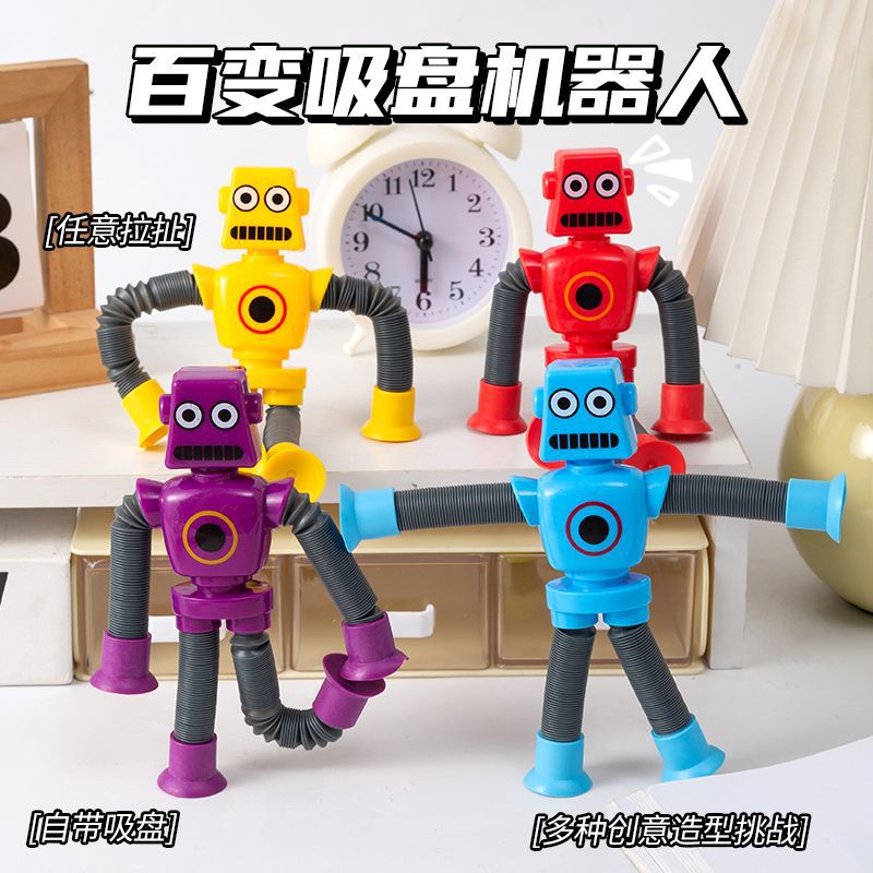 百变吸盘机器人益智解压玩具