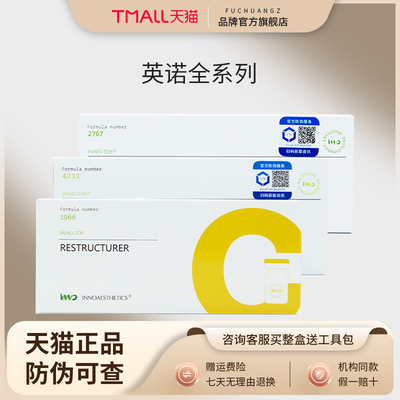 英诺皮肤世家慕颜莹润精华液小棕瓶水光原液DNA净斑提拉素正品