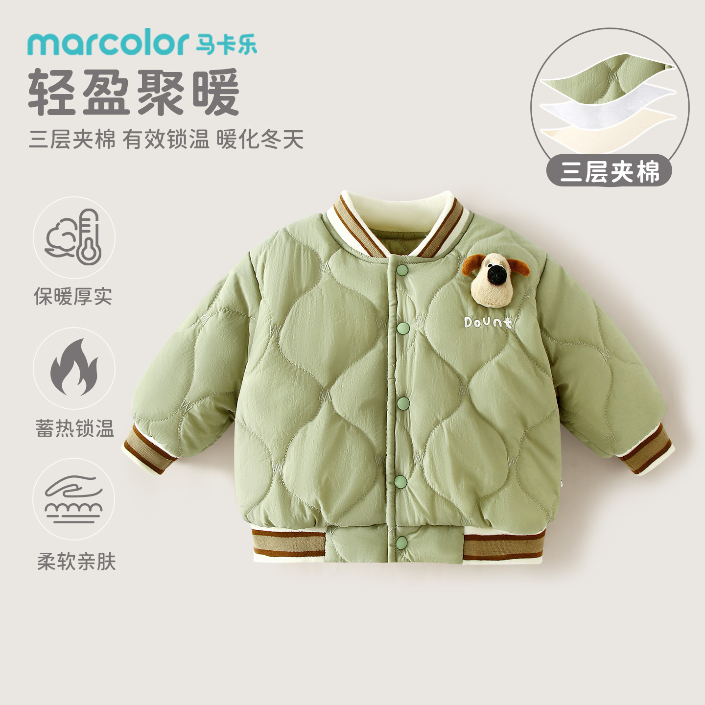 宝宝外套男童保暖上衣棉服