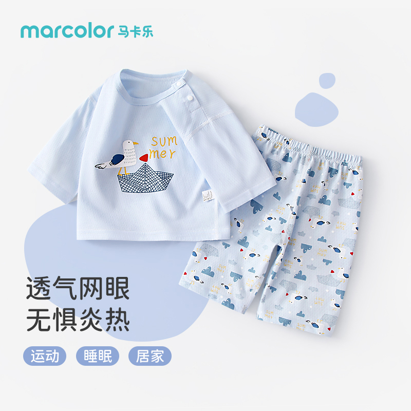 马卡乐宝宝家居服套装夏季男女童