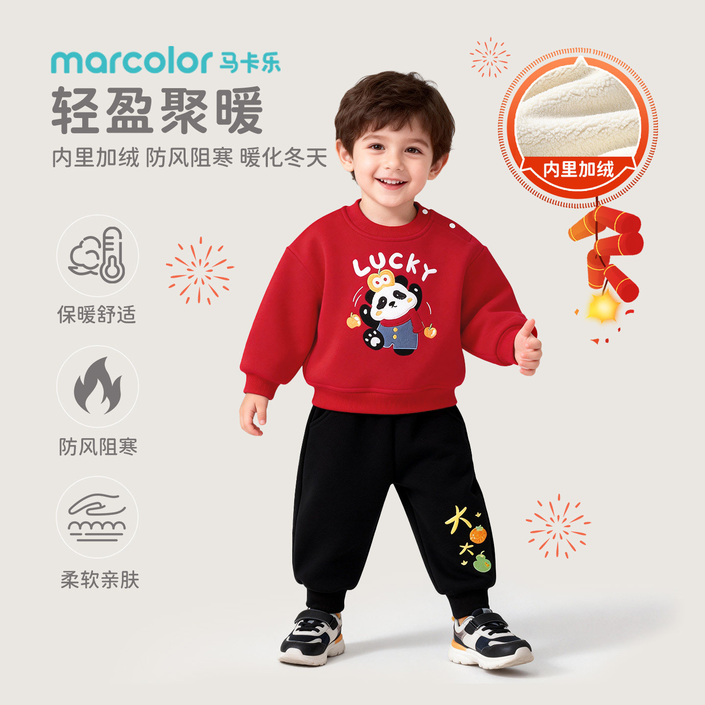 红色婴儿卫衣套装加绒保暖冬季过年服男女宝宝儿童加厚新年两件套