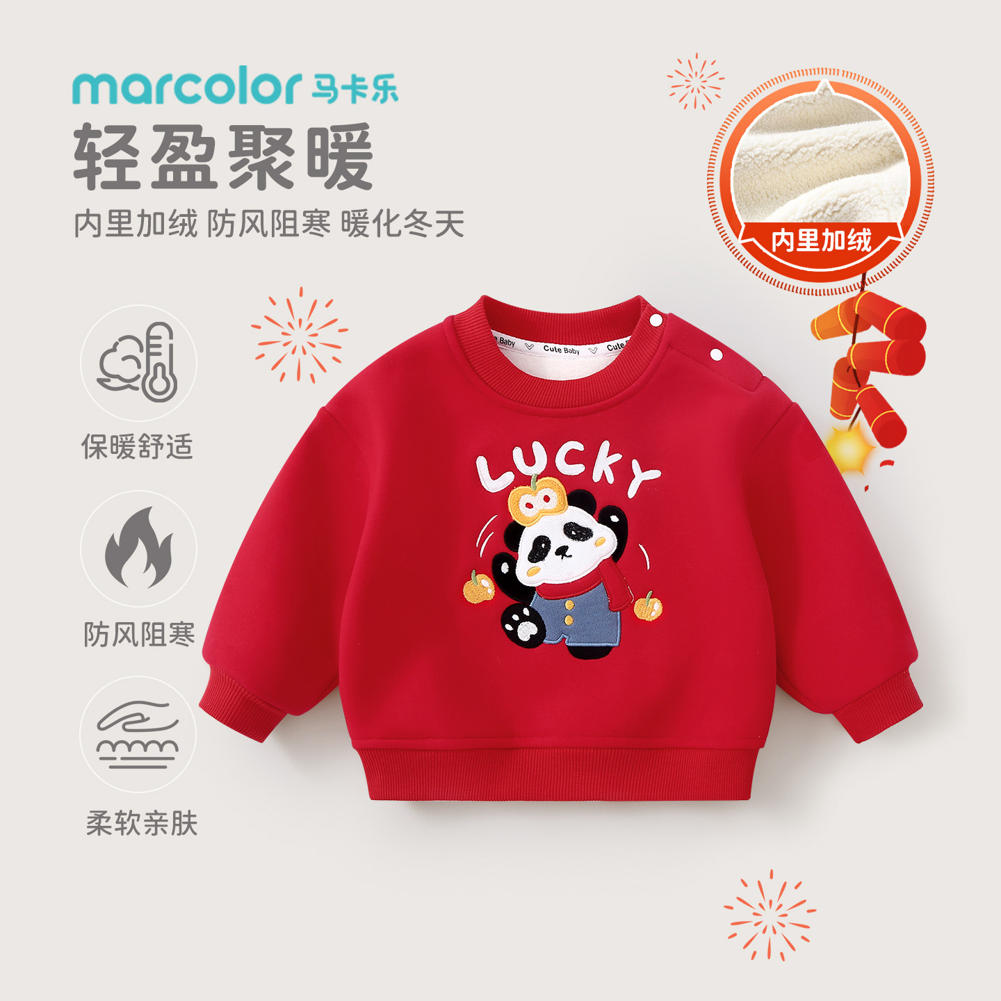 宝宝红色新年卫衣加绒婴儿上衣男女童过年喜庆衣服儿童拜年服冬装,童装/婴儿装/亲子装,卫衣/绒衫,淘宝优惠券,粉丝福利购,淘宝优惠卷
