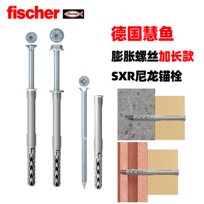 慧鱼膨胀螺丝加长锚栓SXR混凝土实心砖空心砖轻体墙门窗电视吊柜