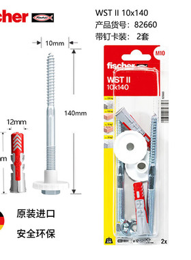 慧鱼膨胀螺丝卫浴专用WSTII洗手台盆10x140空心砖12mm轻体墙82660