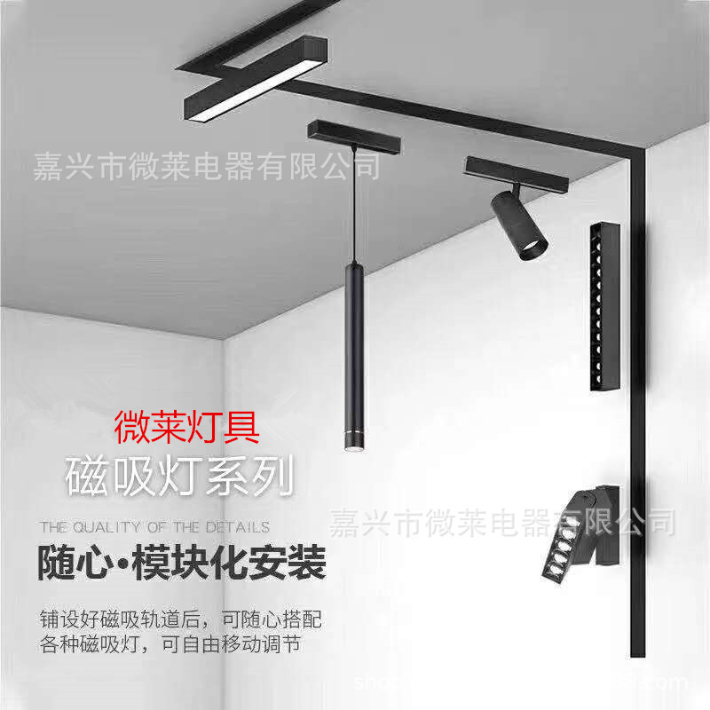 磁吸轨道led嵌入式暗灯线条射灯集成吊顶无主灯装修模块化