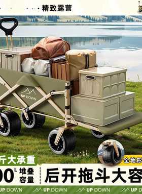 updown露营车野营推车户外折叠推车野餐摆摊拖车儿童可躺营地车by