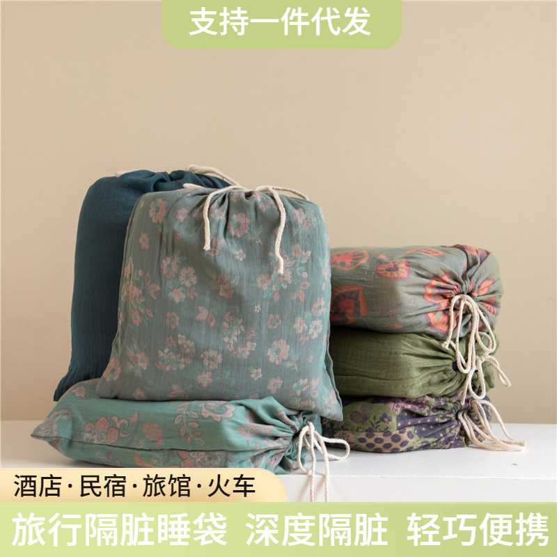 纯棉双层纱酒店一体式隔脏睡袋出差旅行专用全棉床单被套罩便携式