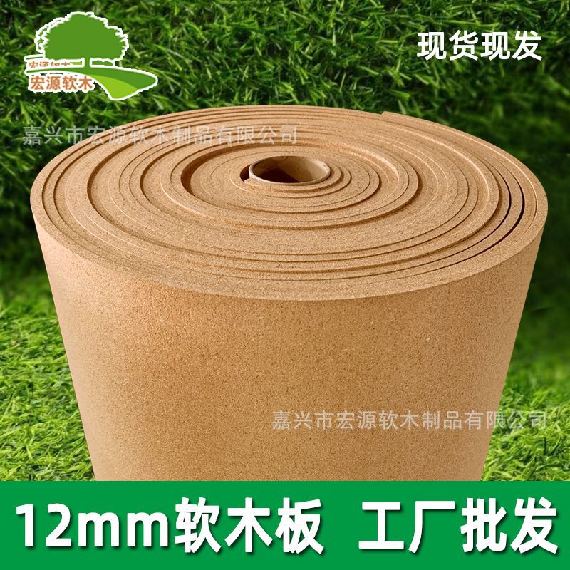 12MM软木板照片墙头留言板图钉板幼儿软木卷材背景墙水松板