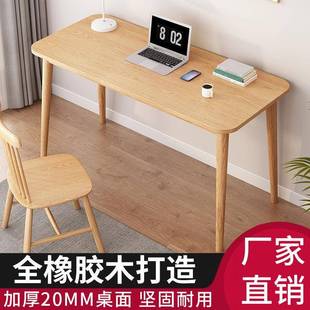 电脑桌家用书桌学生学习桌卧室简约工作台出租屋实木简易写字桌子