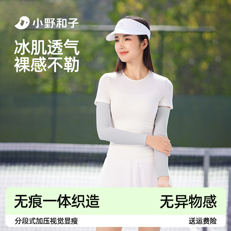 小野和子25夏季男士开车防晒冰丝袖套女防晒手套户外骑行防紫外线