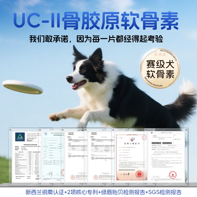 美克森宠物营养补充剂狗狗鲨鱼软骨素片保护关节补钙修复犬专用