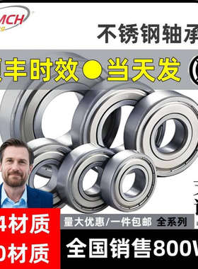 440材质不锈钢轴承S61800 S61801 S61802 S61803 S61804 S61805