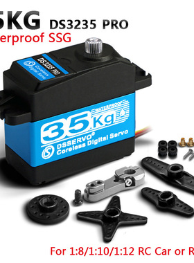 Dsservo达盛舵机DS3235 PRO MG金属钢齿数字舵机