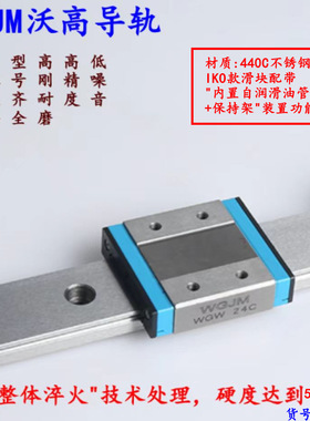 源头厂货台湾WGJM24C不锈钢滑轨可替代IKO自润滑MLF宽幅上银MGW12