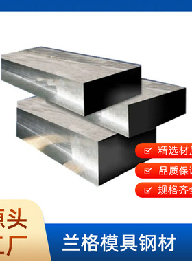 供应德国1.3243高速钢 高硬度高耐磨1.3243高速工具钢 1.3243钢板