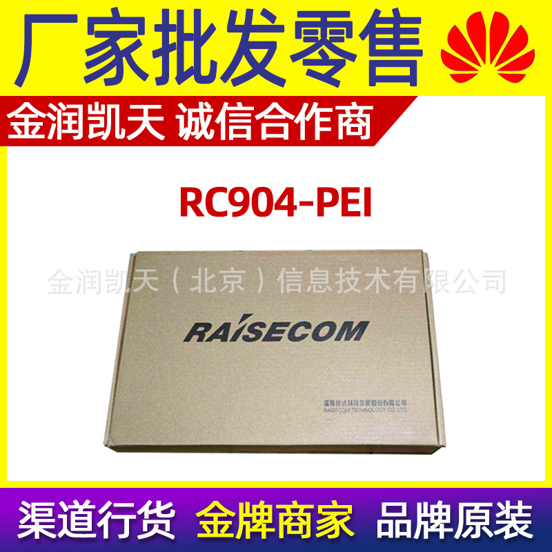 瑞斯康达RC904-PEI 三路75Ω非平衡E1接口 E1路由保护倒换设备