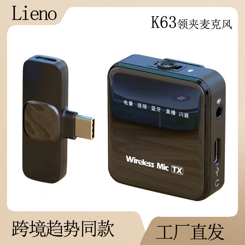 无线领夹麦克风K63智能降噪手机直播收音专用小迷你便携多功能