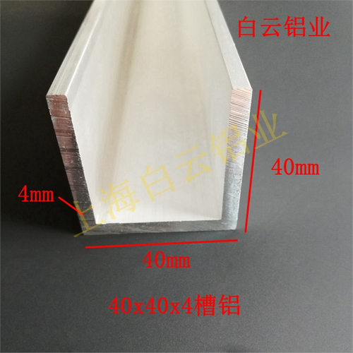40*40*4U型槽铝型材包边槽铝导轨卡槽玻璃固定铝合金槽条U形轨道