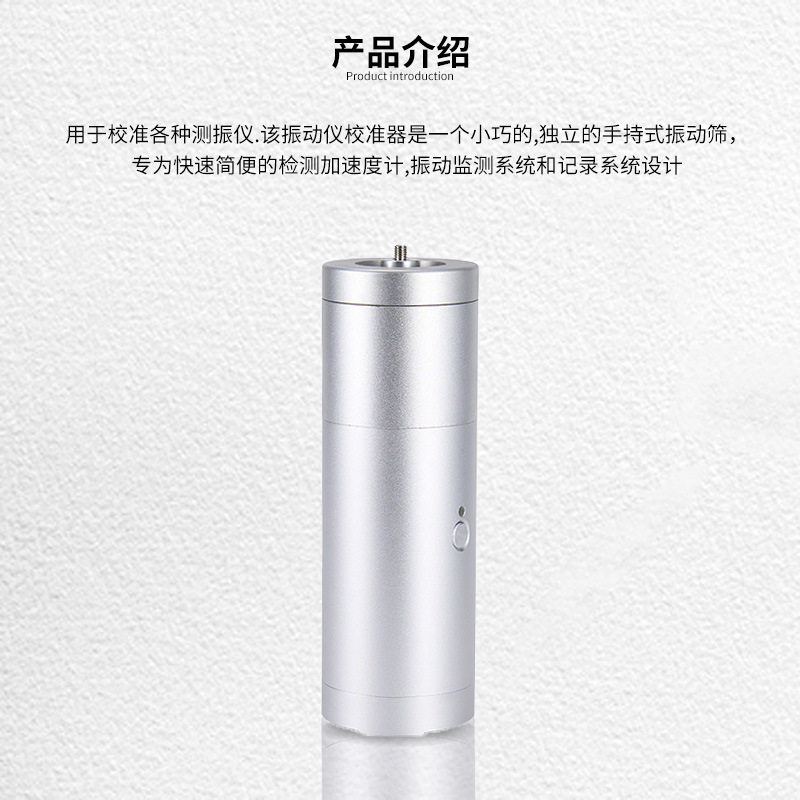 兰泰多功能振动仪校准器测振校准震动振动便携式校准仪VMC-606