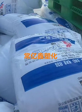 延长pp料k8003PP延长榆能K8003PPBM025 注塑抗冲汽车部件