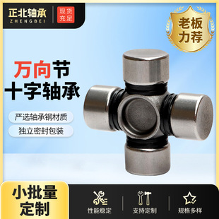 6128X 281X SWC系列轴承 8516X 供应万向节翼型十字轴5