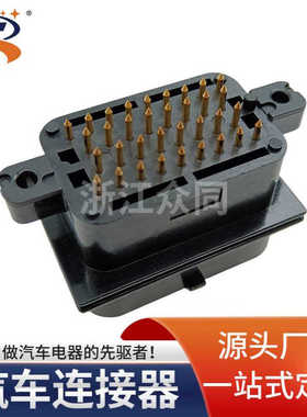 AMPSEAL安普34针汽车接插件 汽车摩托车连接器厂家源头现货批发