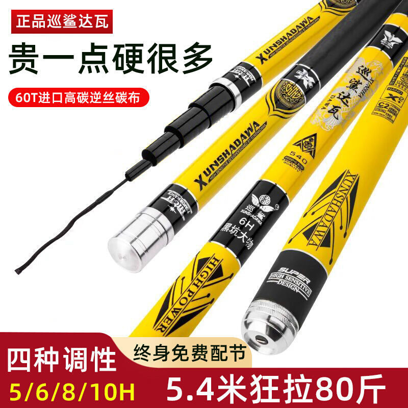 现货批发6H19调大五节设计直飞4斤不头重不塌腰适合鲤鱼草鱼罗非