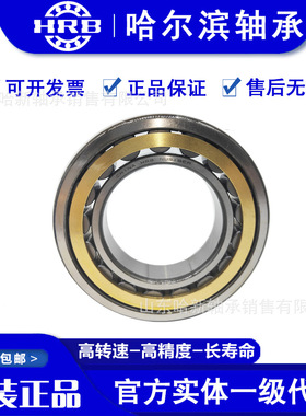 哈尔滨轴承HRB 机床轴承NN3020K P5W33
