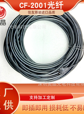 住友CF-2001光纤连接器 住友CF-2001光纤跳线