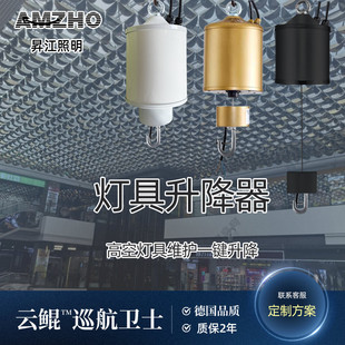 led天棚灯具商场可遥控自动灯笼升降器电动吊灯升降机工矿灯高棚