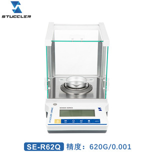 斯图克勒SENSE系列 0.001标准防风罩620g精密电子天平电子秤