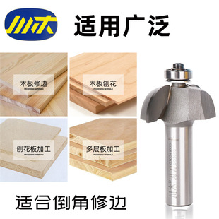 川木带轴承圆底刀圆角刀木工刃刀弓形弧状倒角刀内圆修边刀头0702
