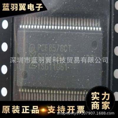 优势供应 PCF8576CT/1 封装VSOP-56 显示器 液晶屏驱动器 现货
