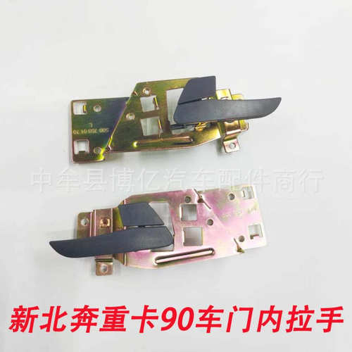 北奔重卡80B90车门内扣手内拉手北奔新款内开启把手内扣框护罩壳
