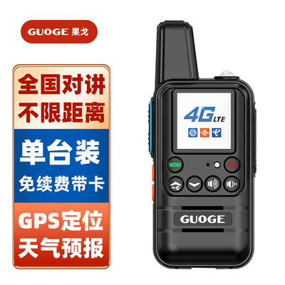 全国对讲机公网插卡工地户外无线手台5000公里车队自驾游不限距离