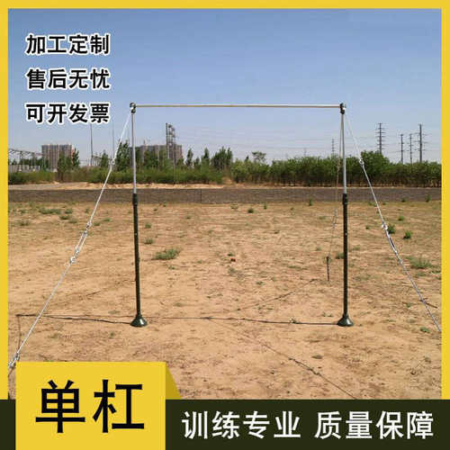 批发单杠学校健身器材比赛训练单杠户外运动室外体能力量训练单杠