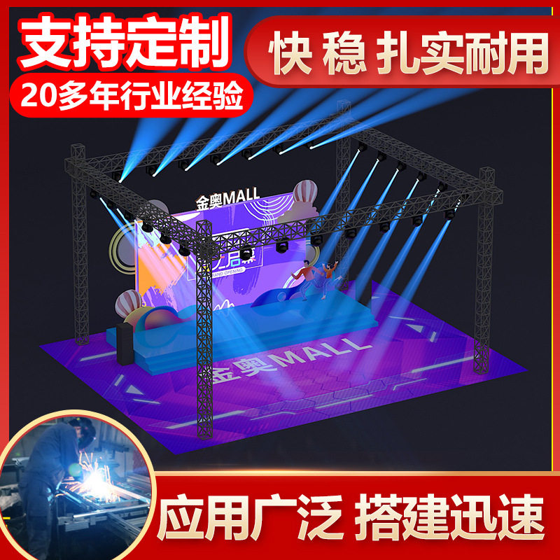 铝合金桁架灯光架truss架铝板篷房架太空婚庆升降舞台架厂家直销