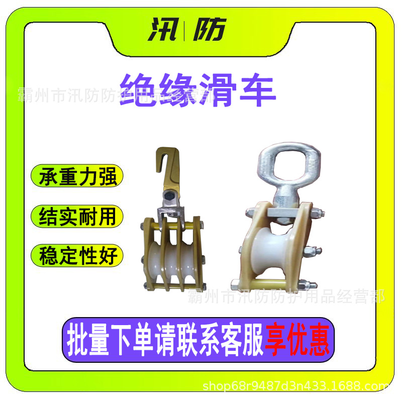 电力单轮吊钩滑车尼龙朝天放线滑车高压电缆放线单轮双轮起重滑车
