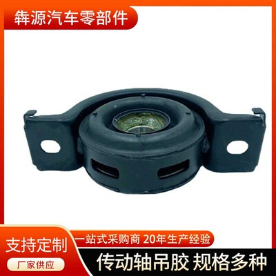 传动轴吊胶 8-97947-657-0传动轴吊架 心吊胶配件 传动轴支撑吊胶