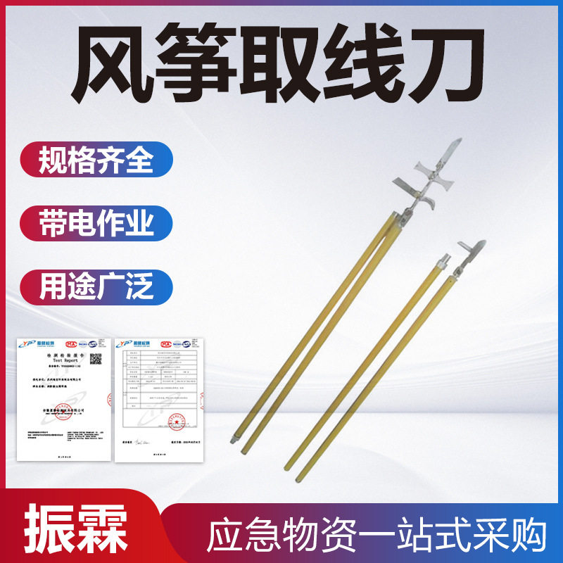 带电作业风筝取线刀3节4.5米长柄式挂线摘取杆插接式绝缘割线刀,模玩/动漫/周边/娃圈三坑/桌游,文化/体育周边,淘宝优惠券,粉丝福利购,淘宝优惠卷