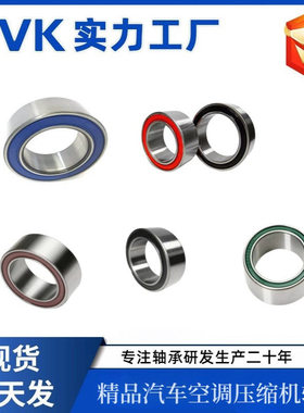 汽车空调压缩机轴承35BD219D 30BD4712DU30BD4720DU轮毂泵头