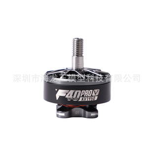 KV2150 TMOTOR破风F40 FPV竞速 V无刷电机5寸 KV1950马达 Pro
