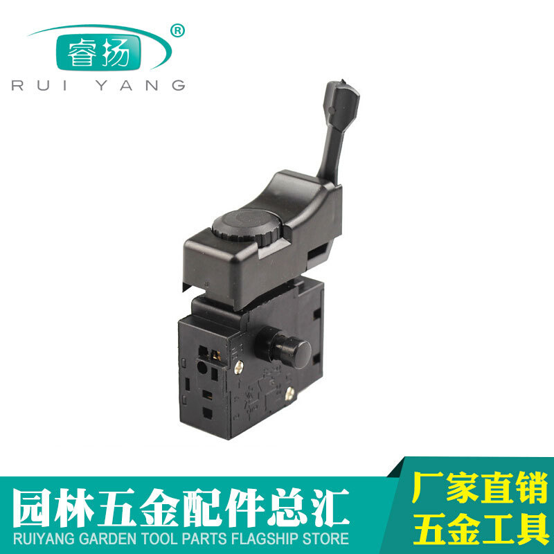 开关电动工具开关配件大功率手电钻开关批发 信源大功率