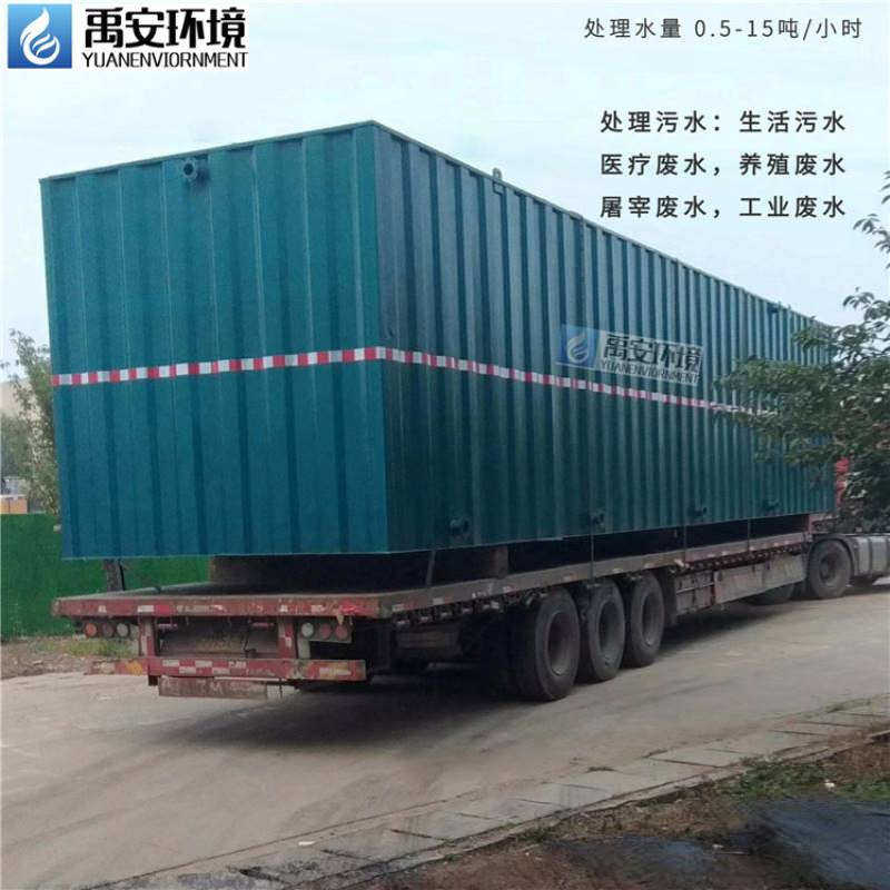 500人新农村生活污水处理MBR膜一体化设备YASH-80T成套污水设备