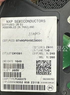 PCA9507D用于 HDMI DDC I2C 总线和 SMBus 的2线串行总线扩展器芯