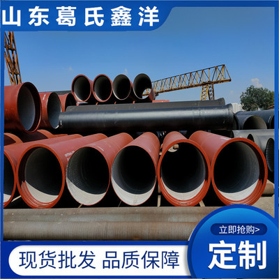 安阳球墨铸铁管 球墨铸铁井管 球墨铸铁管件 葛氏鑫洋球墨管厂家