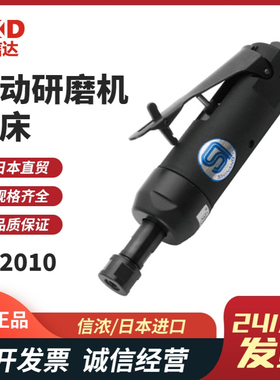 日本SHINANO信浓SI-2015A SI-2010-6 SI-2005HD-6气动研磨机磨床