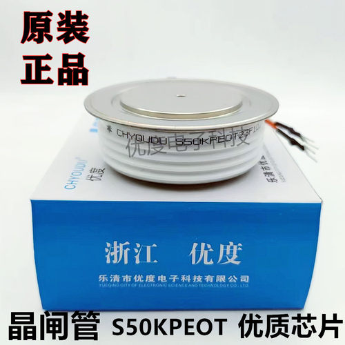 【优度】普通晶闸管可控硅 S50KPEOT S50KPE S50KP KP1000A